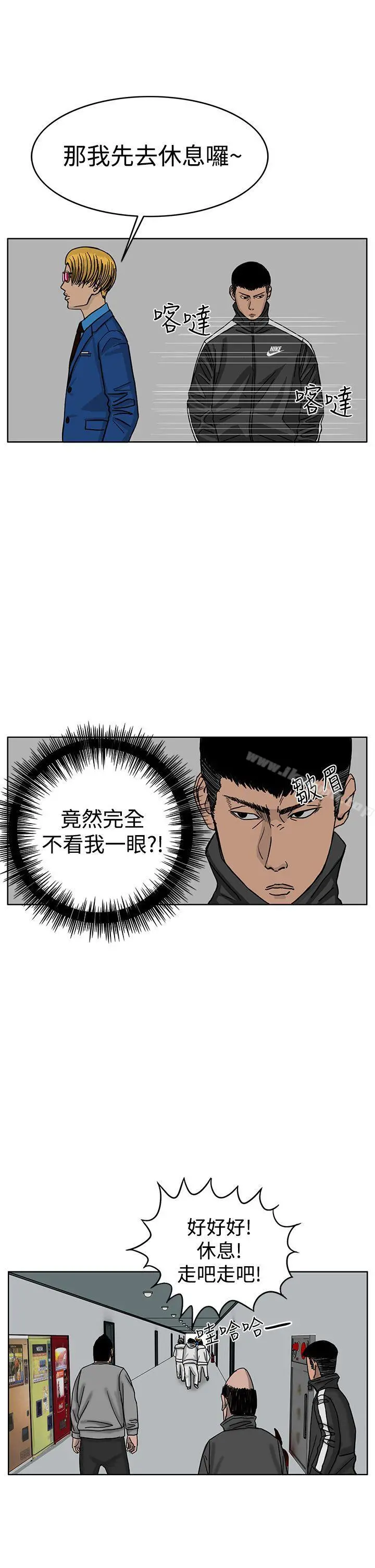 RUN（完结） 第36话 第25页