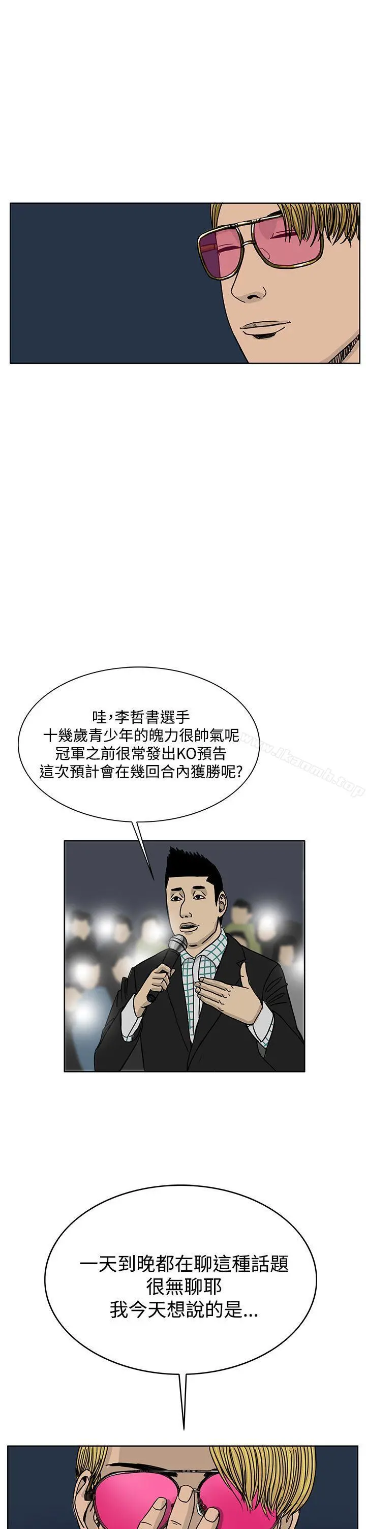 RUN（完结） 第36话 第11页