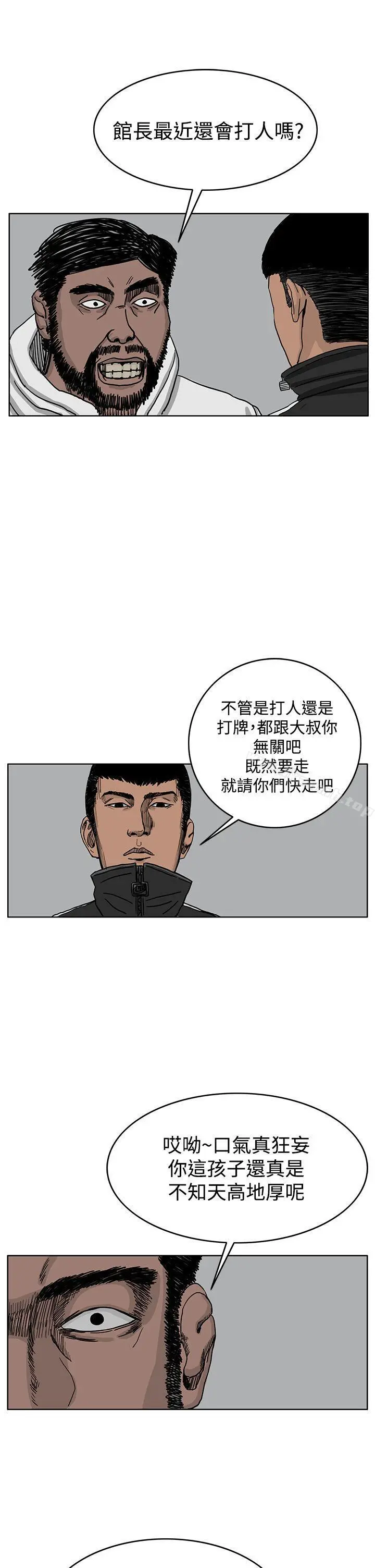 RUN（完结） 第36话 第22页