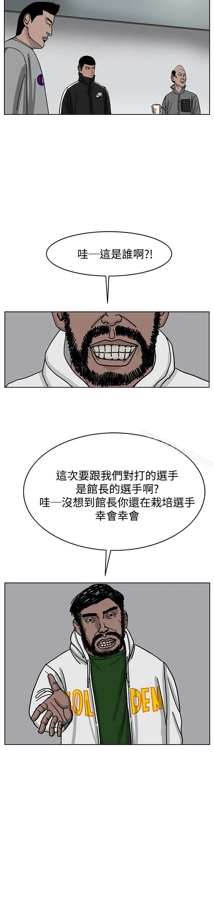 RUN（完结） 第36话 第19页