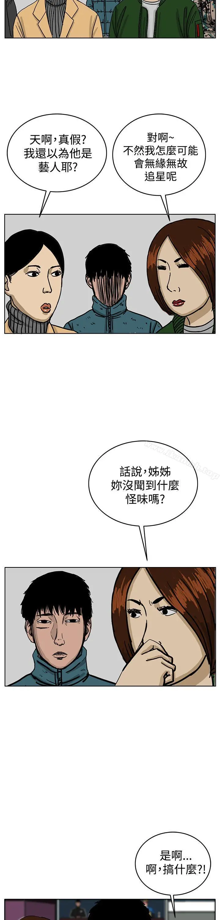 RUN（完结） 第36话 第4页