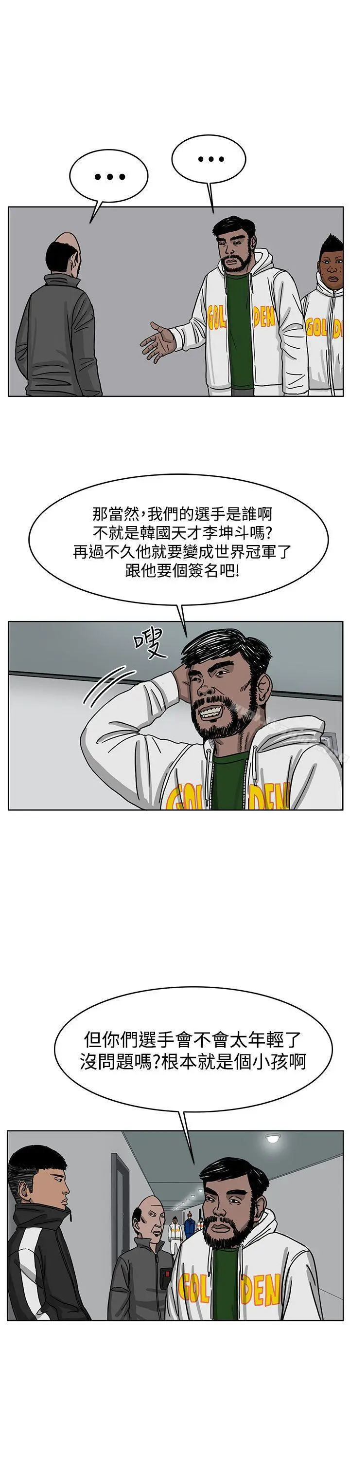 RUN（完结） 第36话 第21页