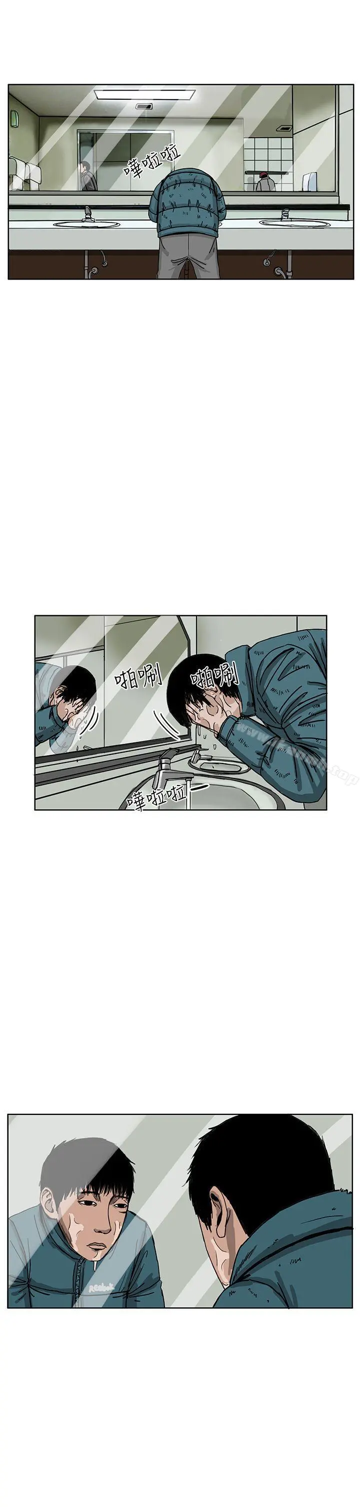 RUN（完结） 第36话 第2页