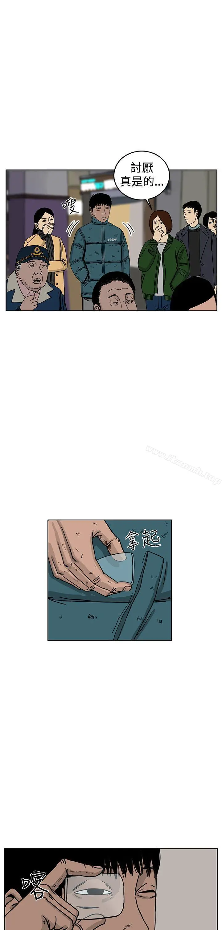 RUN（完结） 第36话 第6页