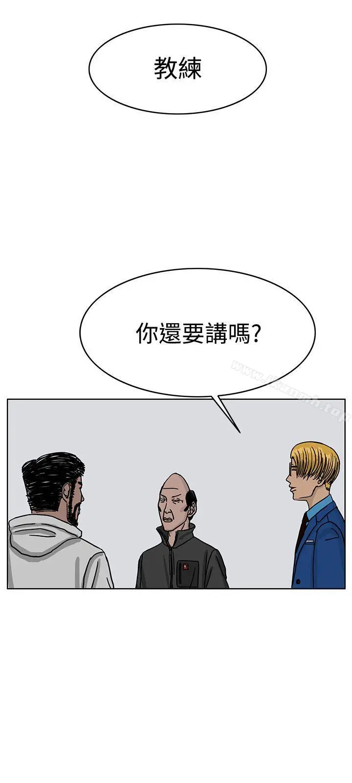 RUN（完结） 第36话 第24页