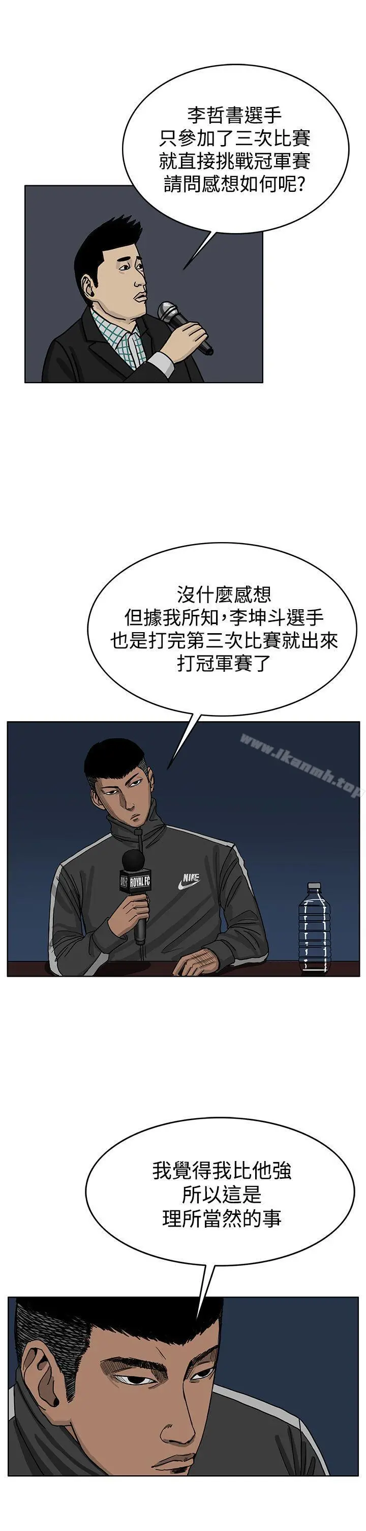 RUN（完结） 第36话 第9页