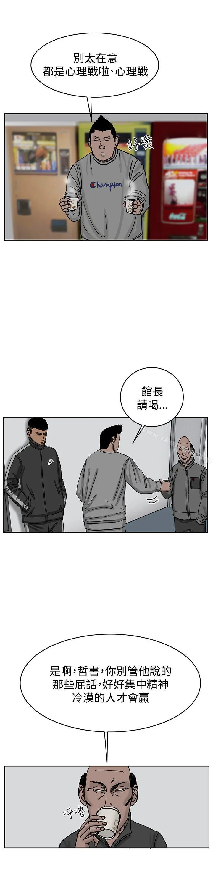 RUN（完结） 第36话 第16页