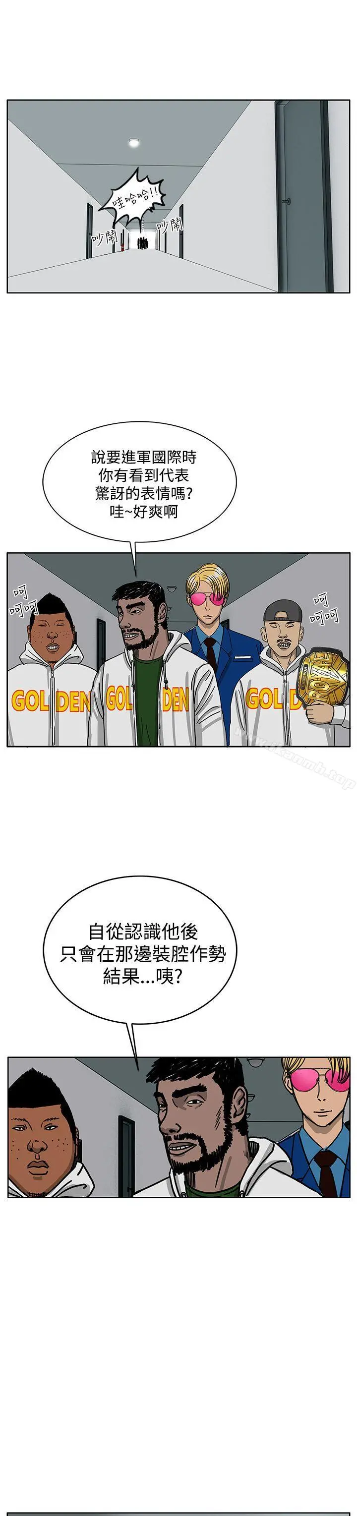 RUN（完结） 第36话 第18页