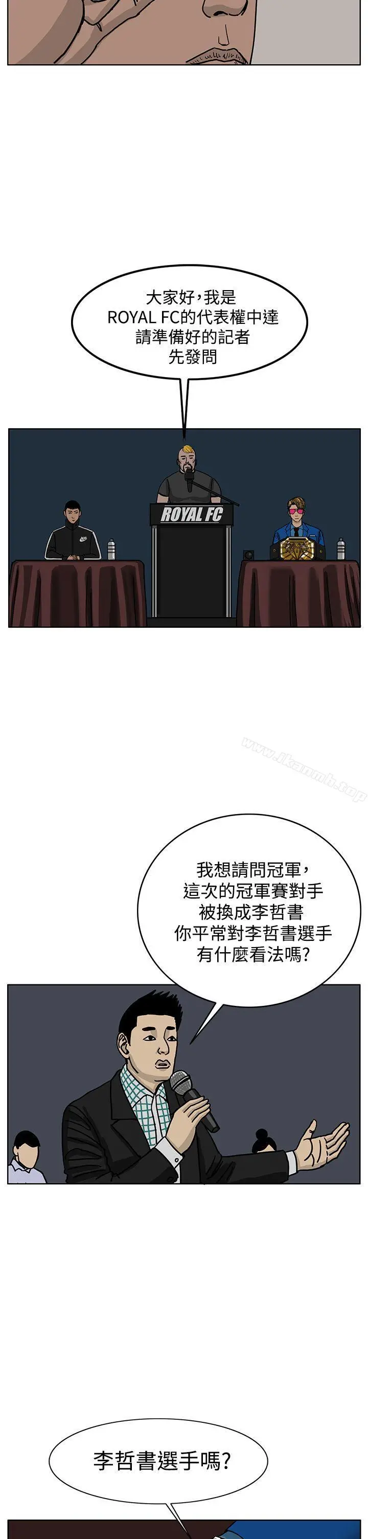RUN（完结） 第36话 第7页