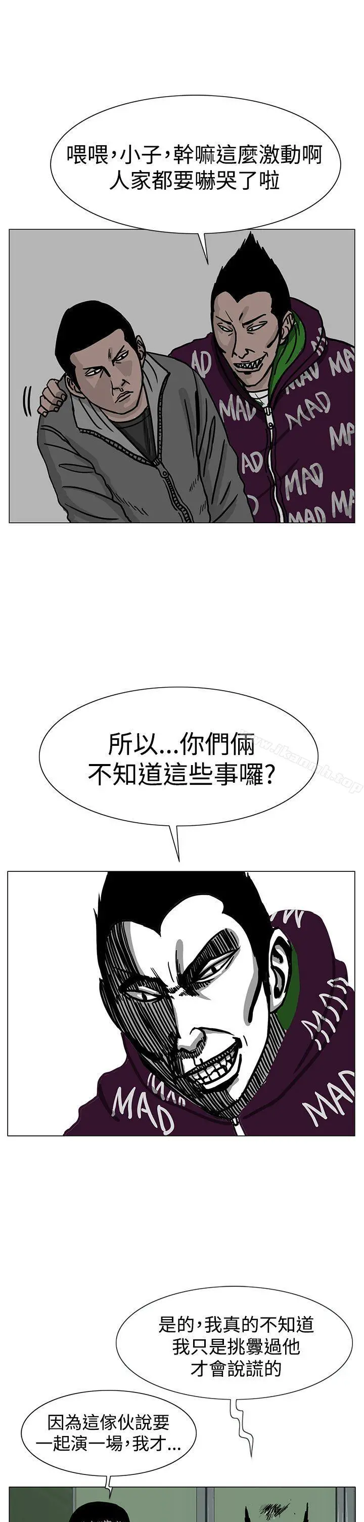RUN（完结） 第23话 第5页