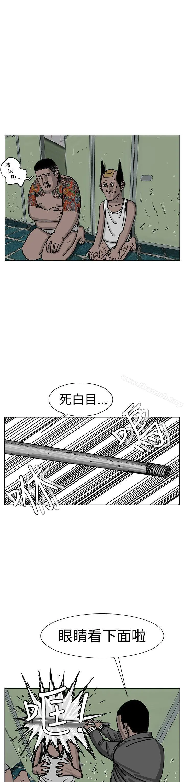 RUN（完结） 第23话 第3页