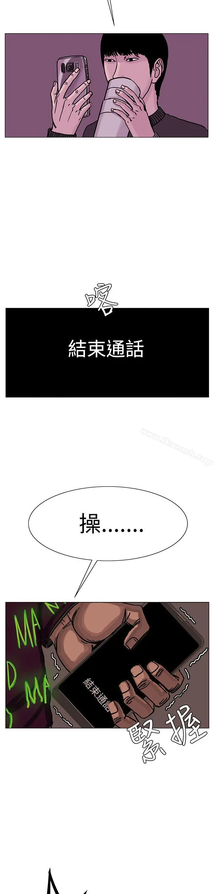 RUN（完结） 第23话 第27页