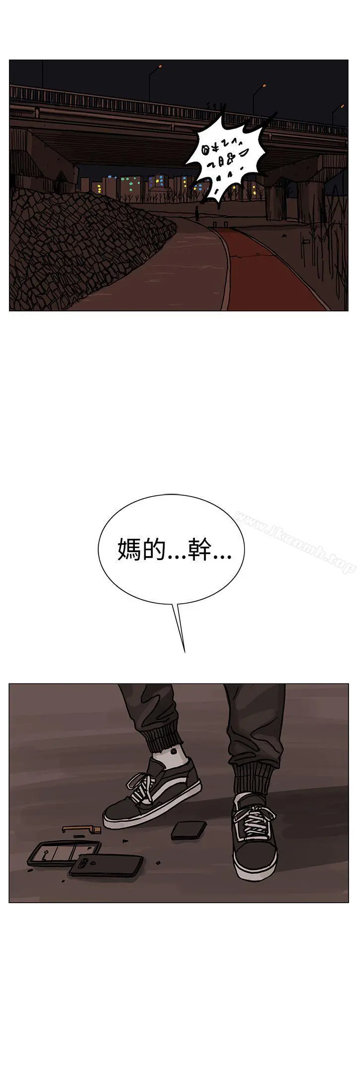 RUN（完结） 第23话 第29页