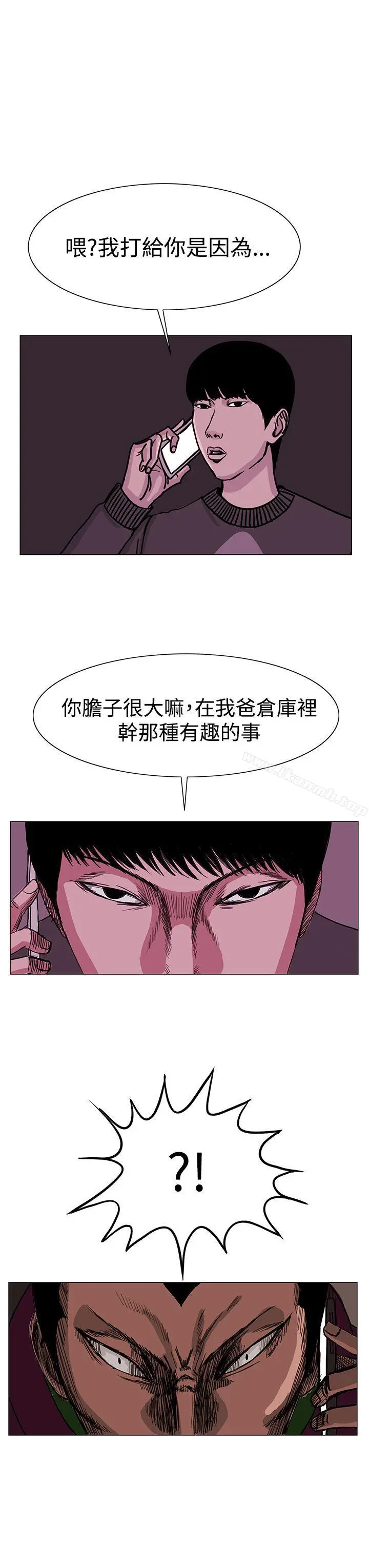 RUN（完结） 第23话 第23页
