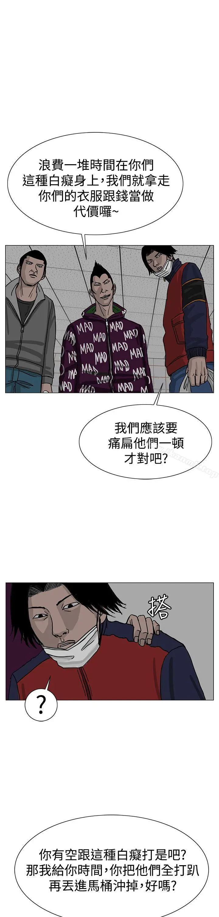 RUN（完结） 第23话 第9页