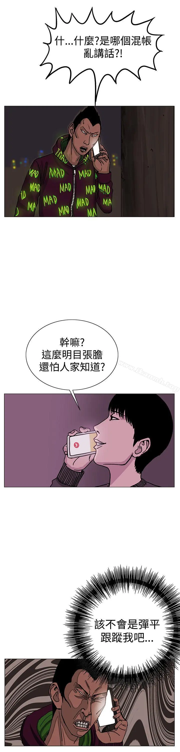 RUN（完结） 第23话 第24页
