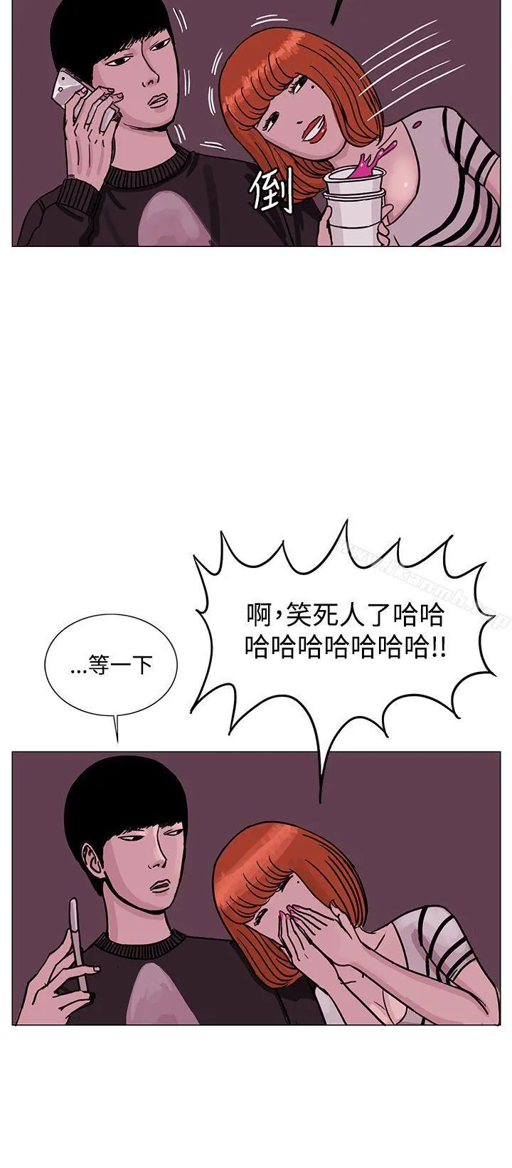 RUN（完结） 第23话 第20页
