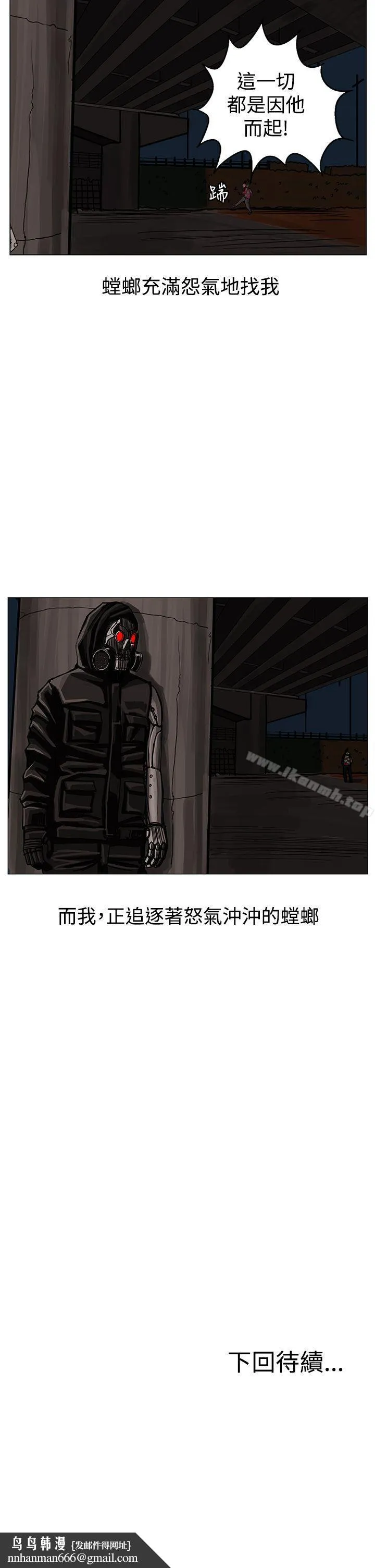 RUN（完结） 第23话 第31页
