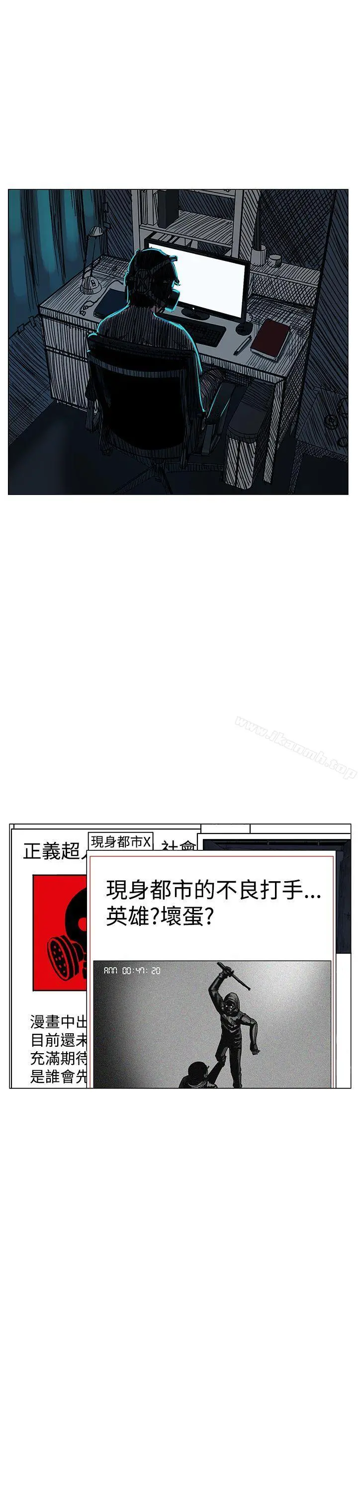 RUN（完结） 第23话 第13页