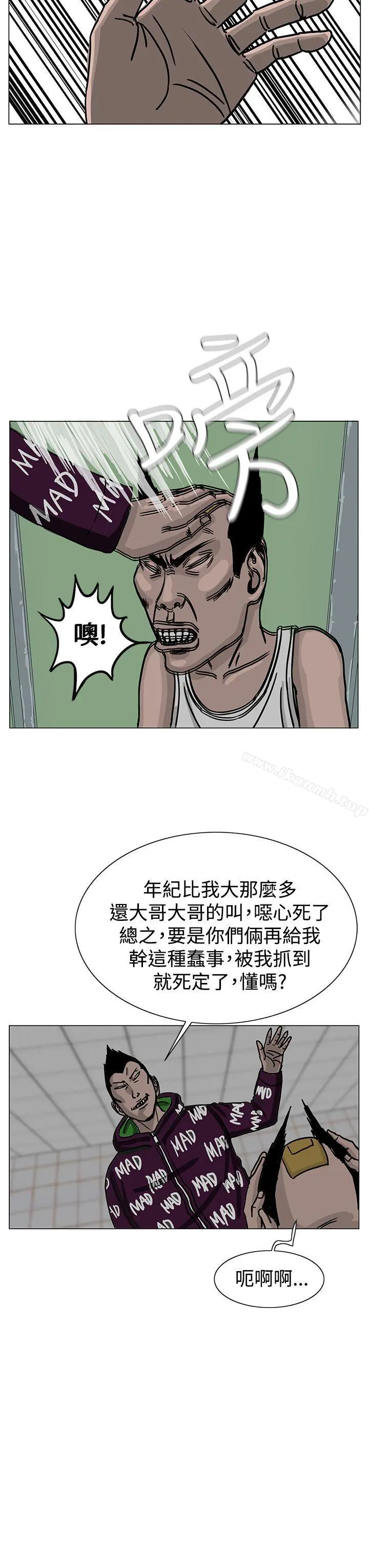 RUN（完结） 第23话 第7页