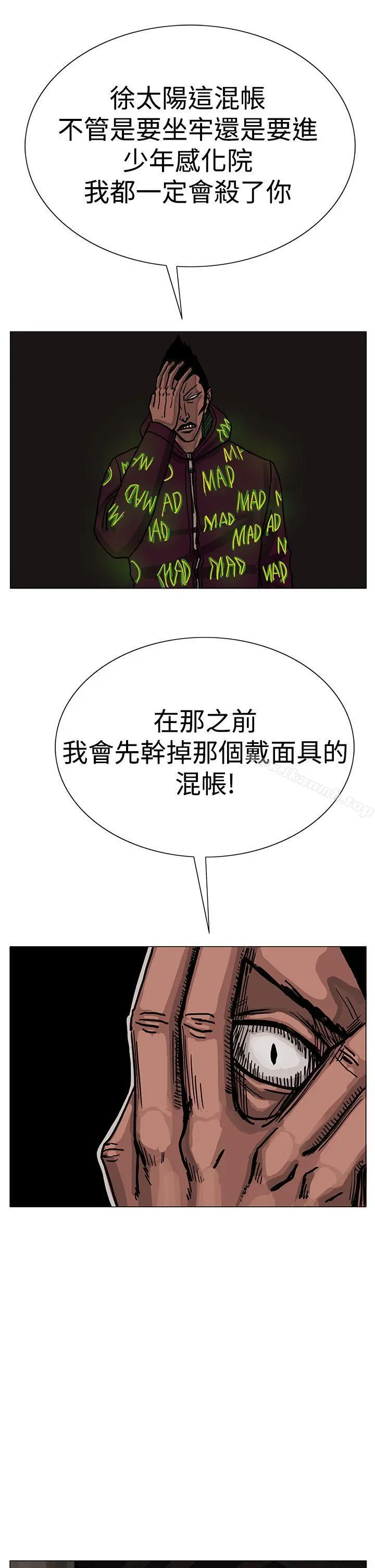 RUN（完结） 第23话 第30页