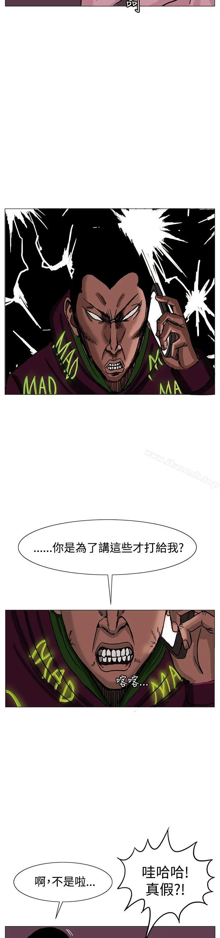 RUN（完结） 第23话 第19页