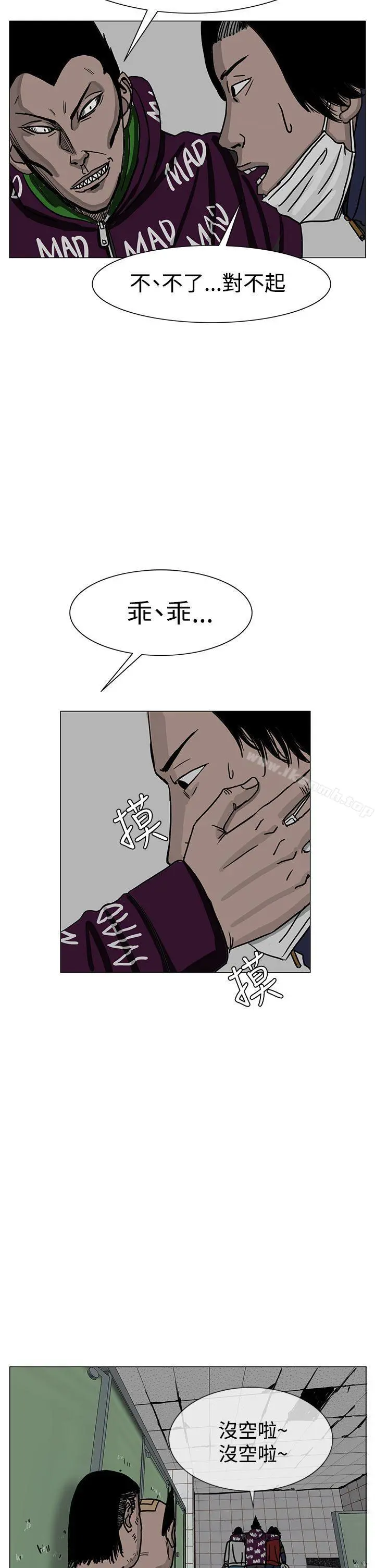 RUN（完结） 第23话 第10页