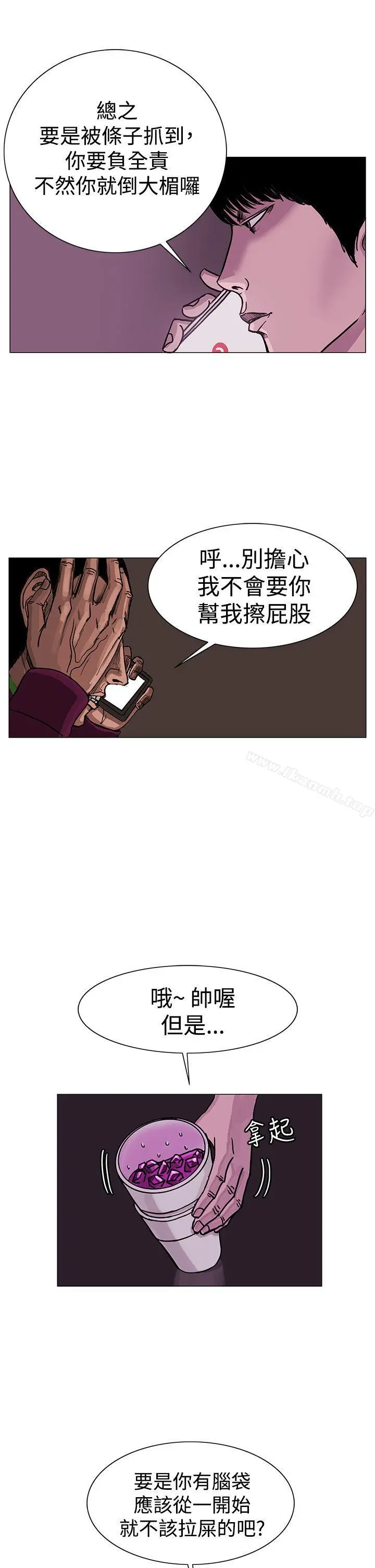 RUN（完结） 第23话 第26页