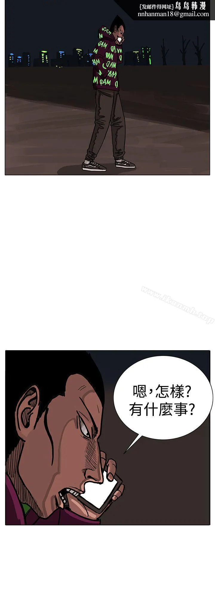 RUN（完结） 第23话 第16页