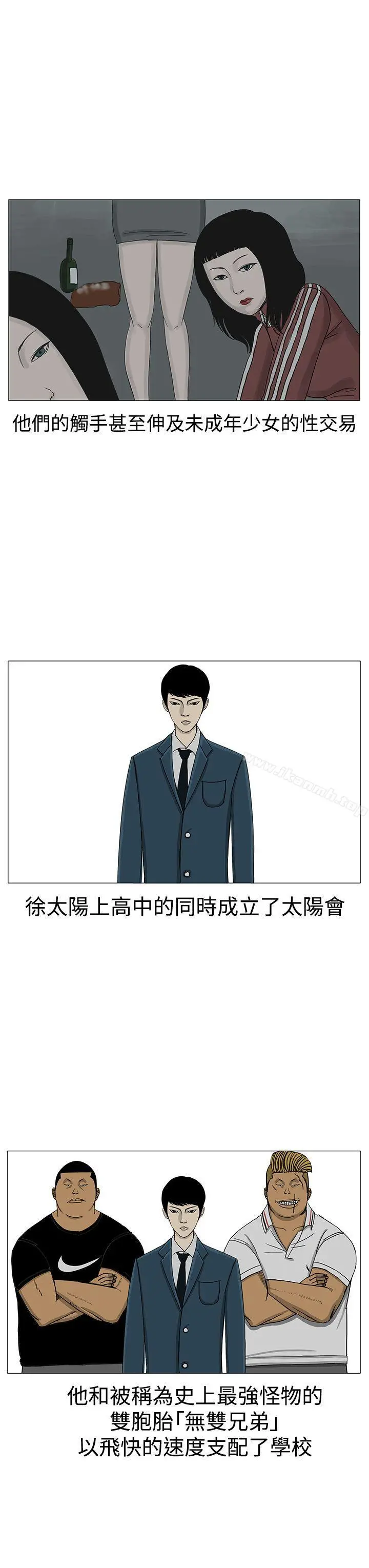 RUN（完结） 第12话 第3页