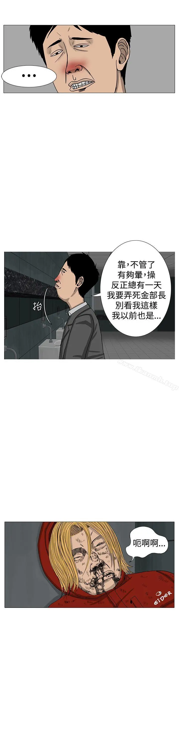 RUN（完结） 第12话 第26页