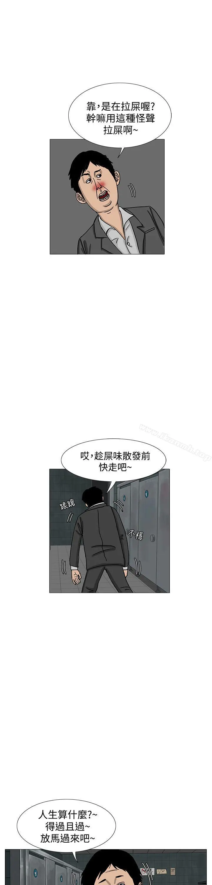 RUN（完结） 第12话 第30页