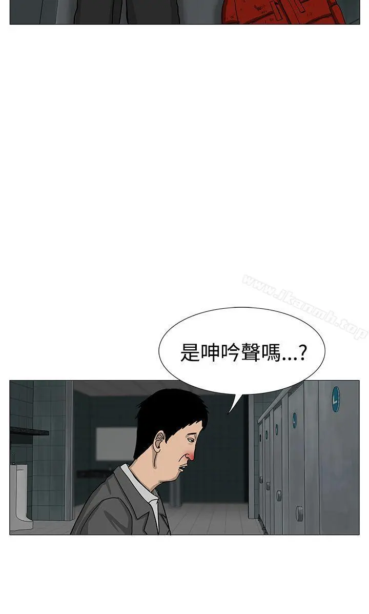 RUN（完结） 第12话 第28页