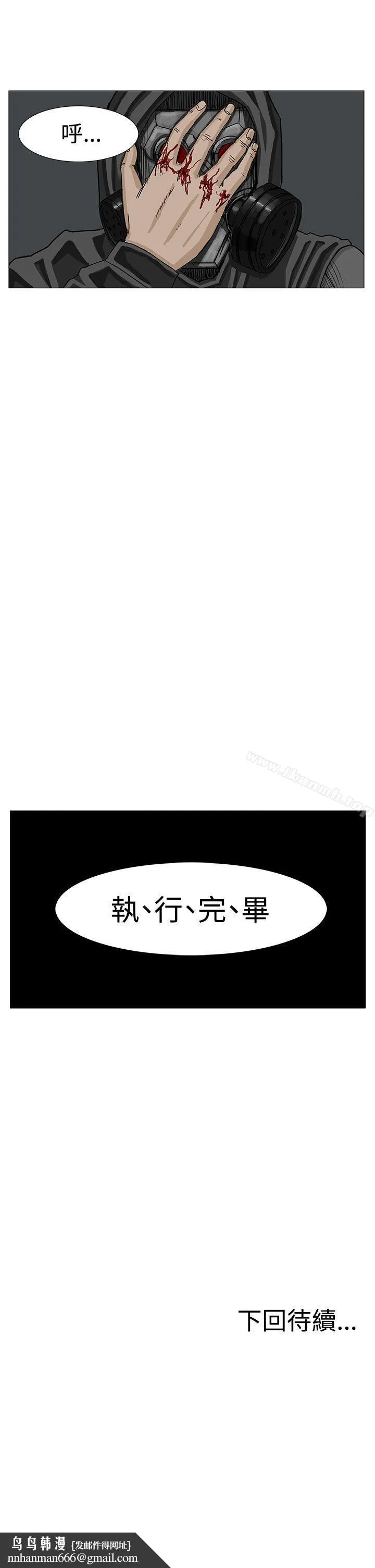 RUN（完结） 第12话 第33页