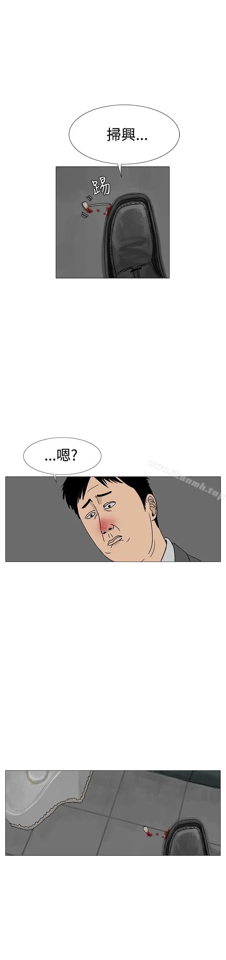 RUN（完结） 第12话 第23页