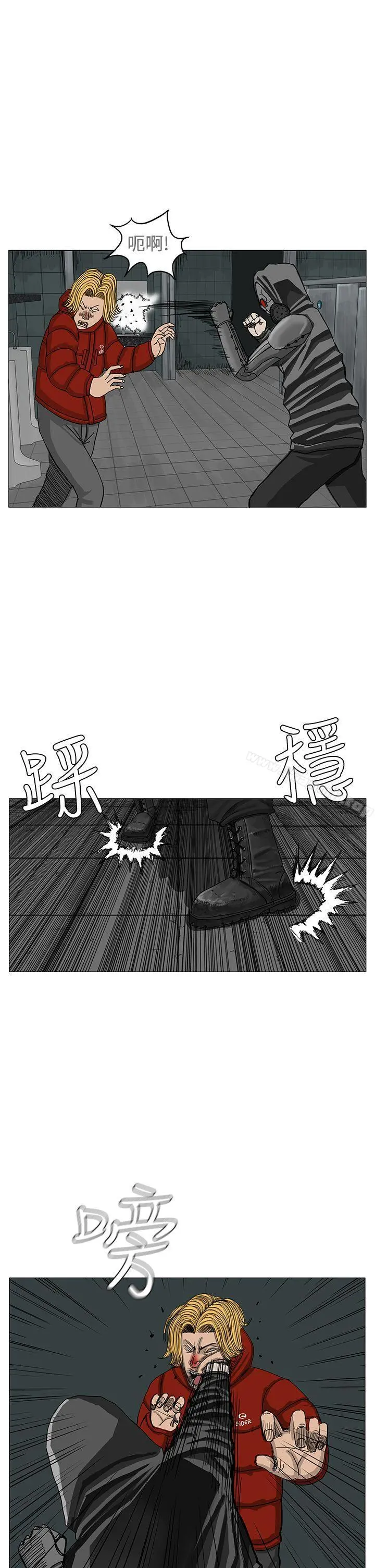 RUN（完结） 第12话 第10页