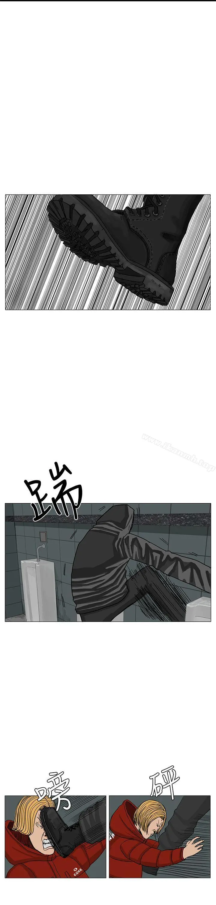 RUN（完结） 第12话 第14页