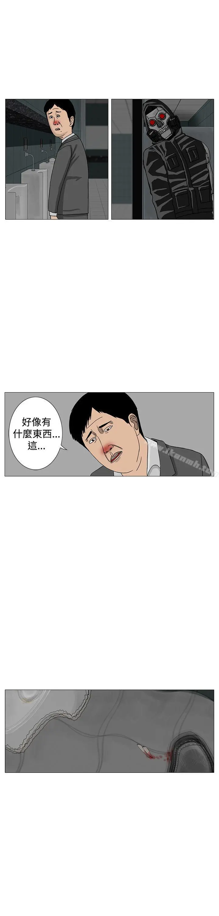 RUN（完结） 第12话 第25页