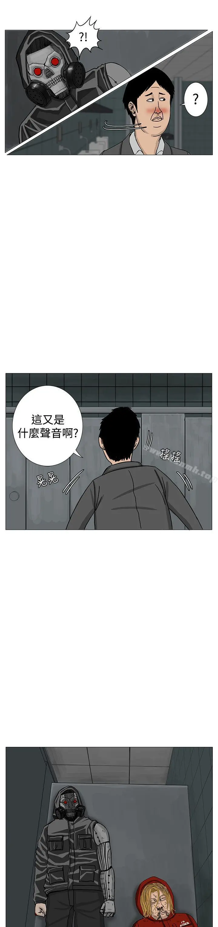 RUN（完结） 第12话 第27页