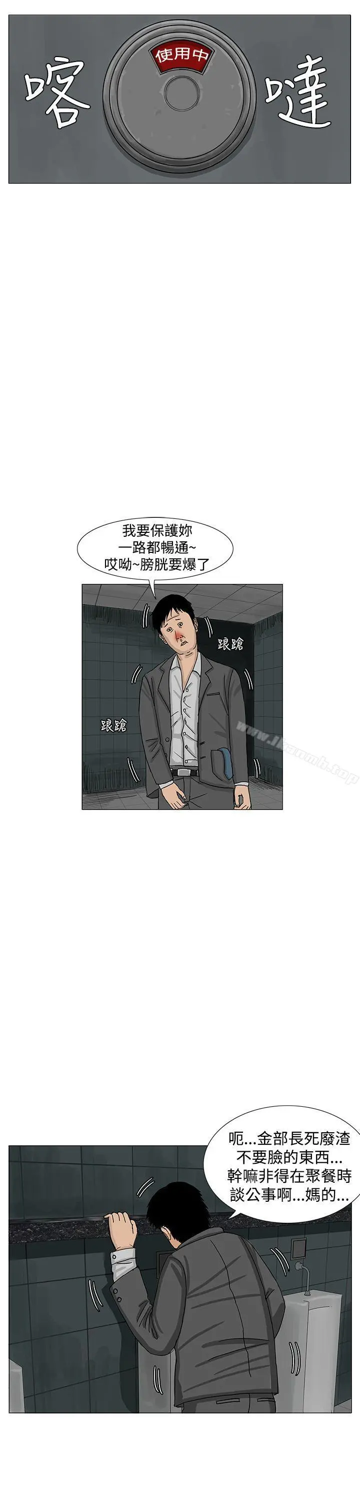 RUN（完结） 第12话 第22页