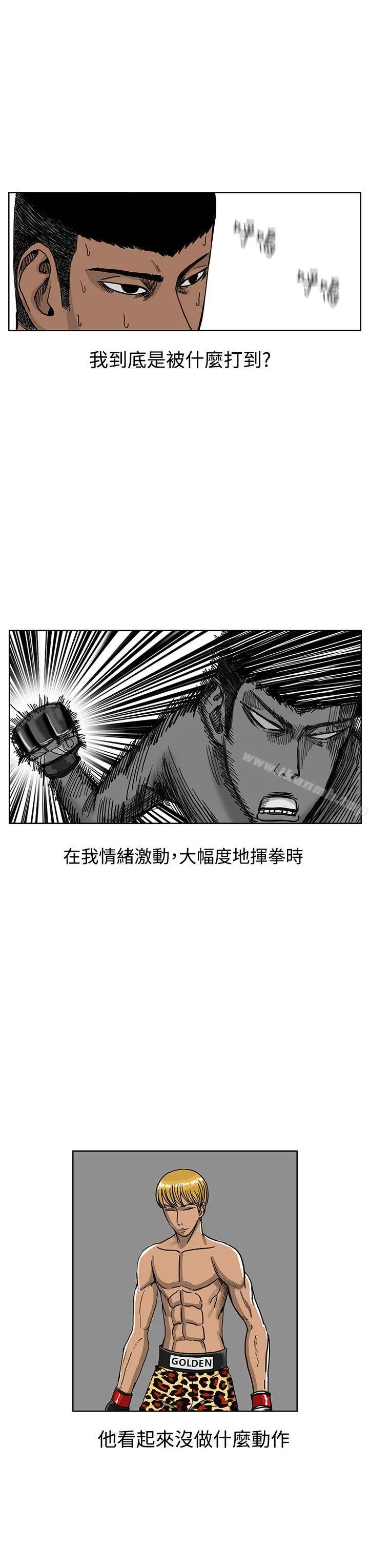 RUN（完结） 第38话 第3页