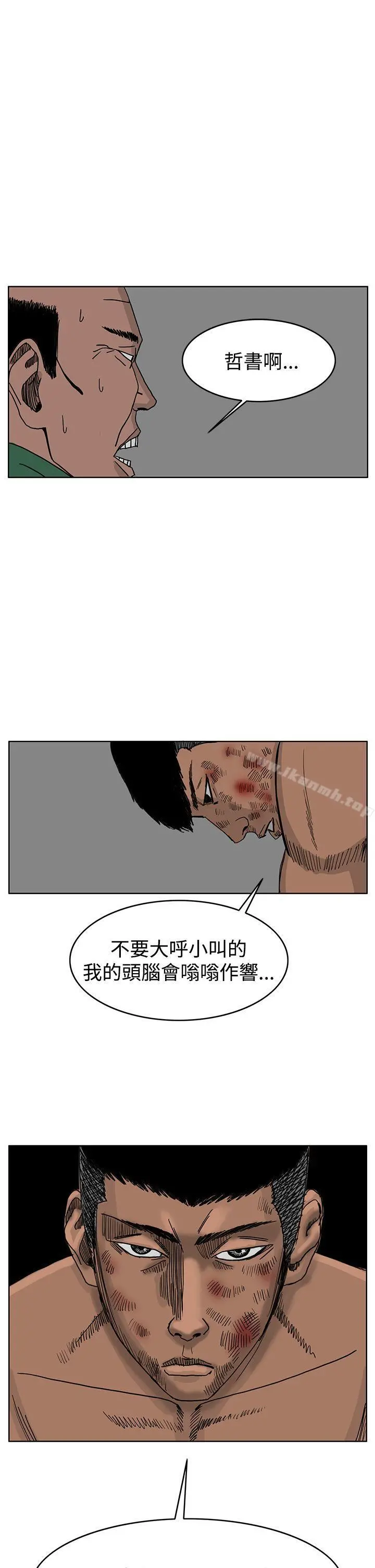 RUN（完结） 第38话 第26页