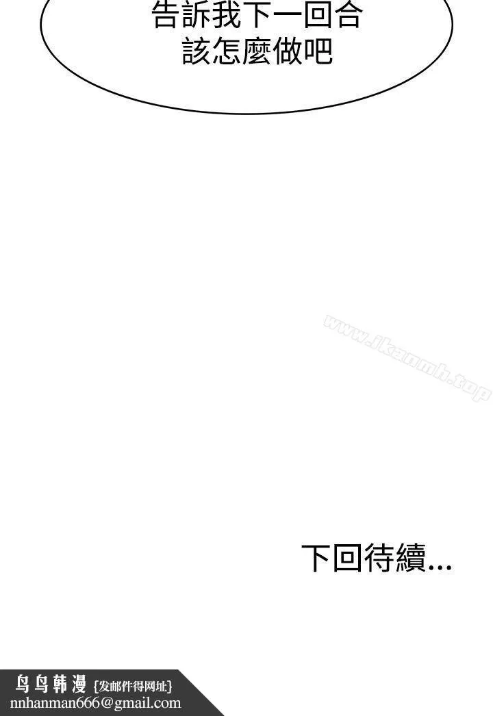 RUN（完结） 第38话 第27页