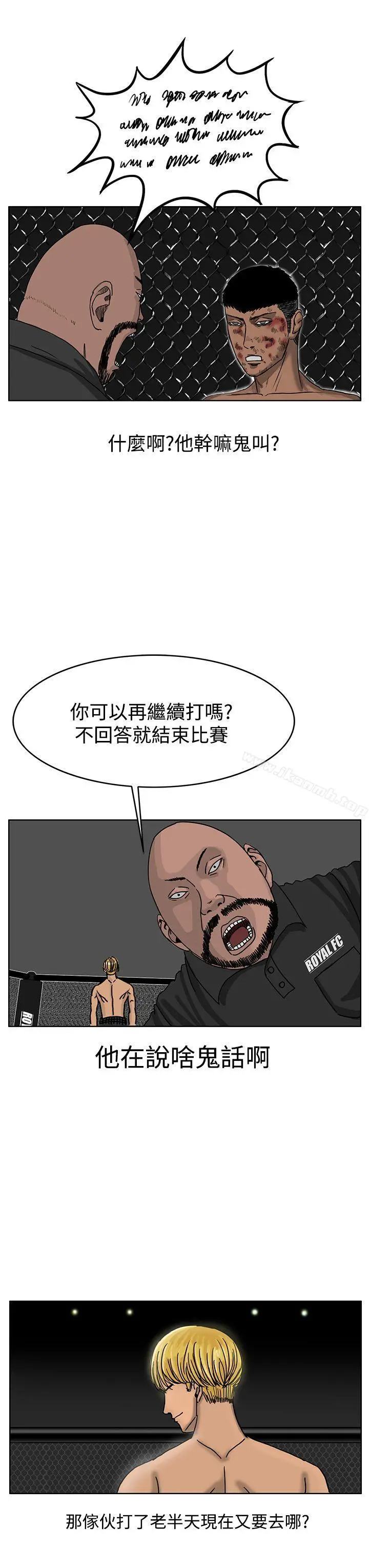 RUN（完结） 第38话 第23页