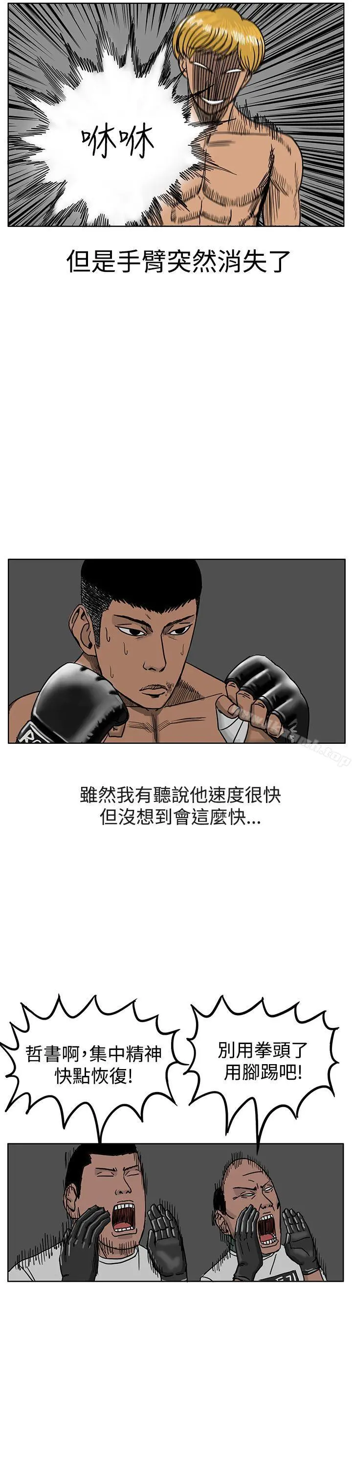 RUN（完结） 第38话 第4页