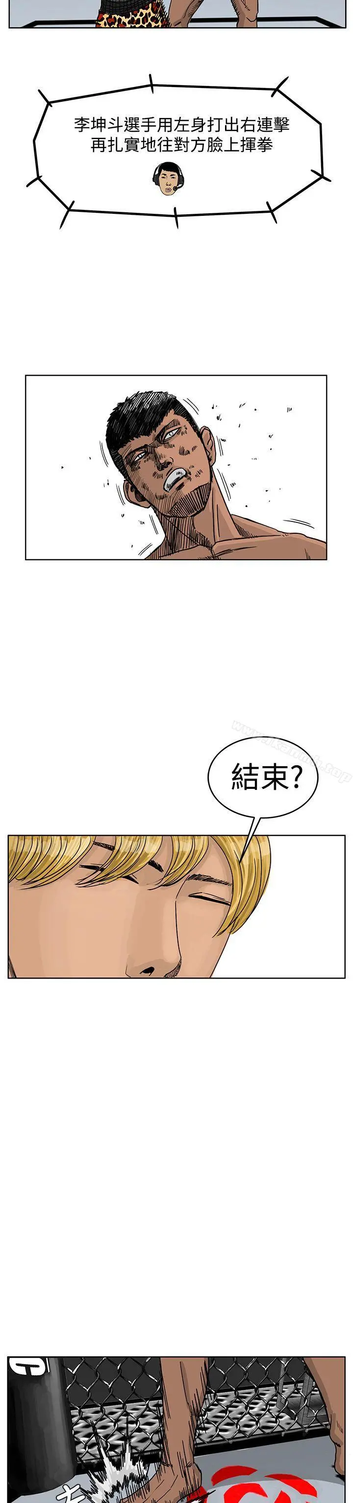 RUN（完结） 第38话 第13页