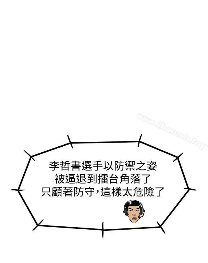 RUN（完结） 第38话 第10页
