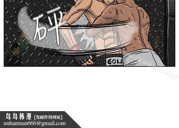 RUN（完结） 第38话 第15页