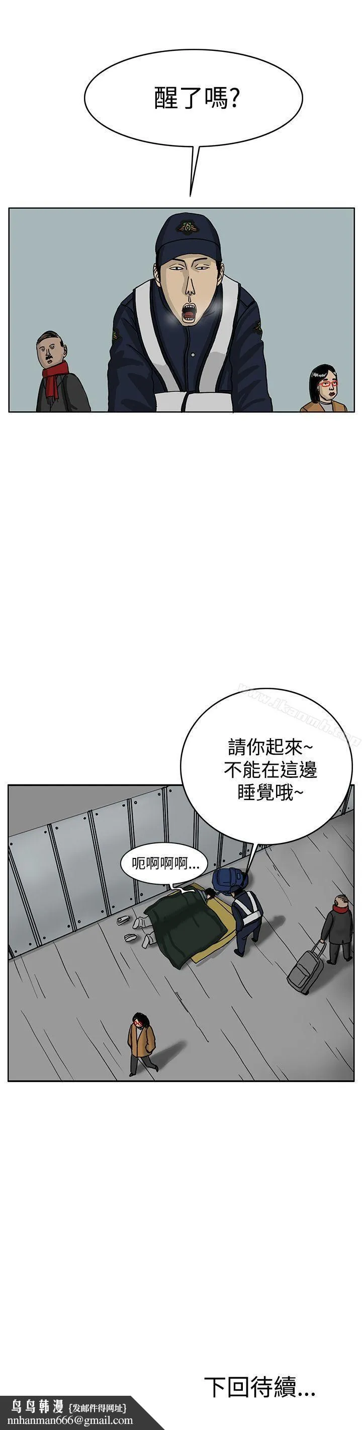 RUN（完结） 第34话 第29页