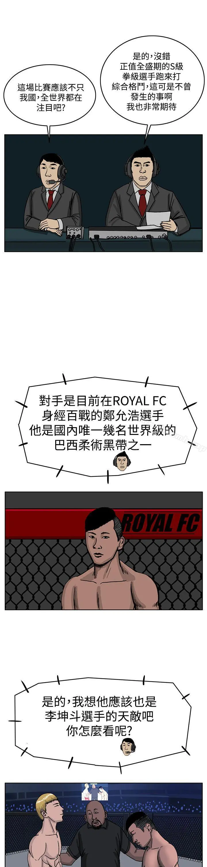 RUN（完结） 第34话 第13页